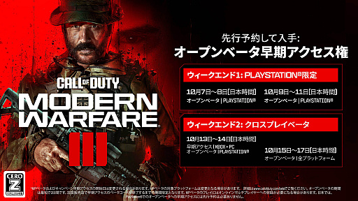 ꡼ No.001Υͥ / Call of Duty: Modern Warfare IIIפΥץ¥ƥȤȡ1PlayStationץåȥեΥץ쥤䡼оݤˡޥץ쥤Ҳ𤹤ȥ쥤顼