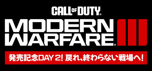꡼ No.012 | Call of Duty: Modern Warfare IIIȯ䡣ȥ꡼ޡˤ륤٥ȡȯ䵭ǰDay 2졢ʤءפ1112ۿ