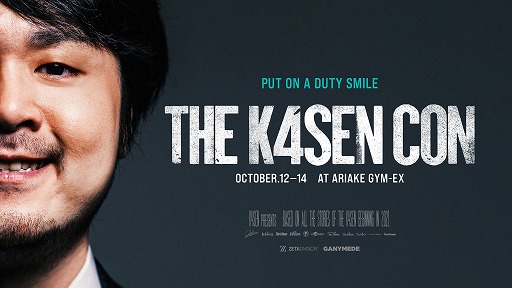 画像ギャラリー No.005のサムネイル画像 / 「The k4sen Con」,全日程をTwitchで無料配信決定。アーカイブ視聴は,Abema PPVにて特典付きチケットを販売中
