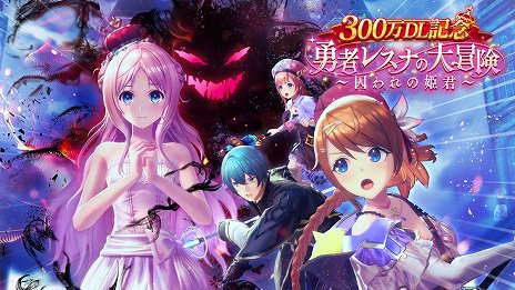 画像ギャラリー No.003のサムネイル画像 / 「レスレリアーナのアトリエ」300万ダウンロード突破。Steam版の配信は2024年1月に決定