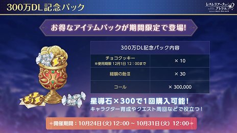 画像ギャラリー No.005のサムネイル画像 / 「レスレリアーナのアトリエ」300万ダウンロード突破。Steam版の配信は2024年1月に決定