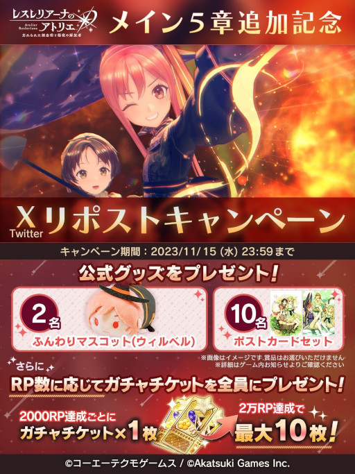 画像ギャラリー No.003のサムネイル画像 / 「レスレリアーナのアトリエ」,メインストーリー5章を本日追加