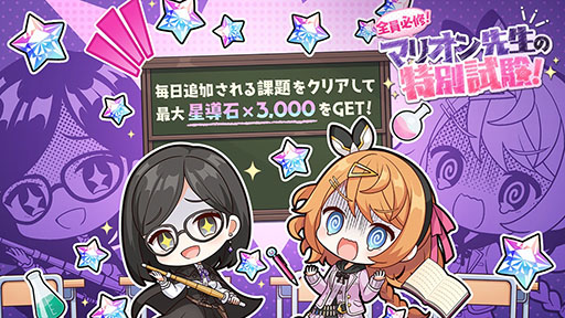 画像ギャラリー No.003のサムネイル画像 / 「レスレリ」,制服姿のレスナやソフィーが活躍するレスレリ学園第1弾を開始