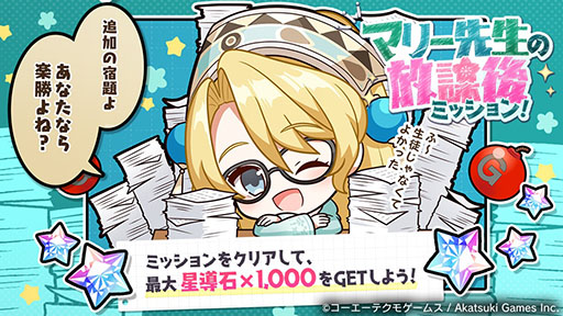 画像ギャラリー No.005のサムネイル画像 / 「レスレリ」,制服姿のレスナやソフィーが活躍するレスレリ学園第1弾を開始