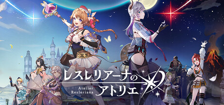 画像ギャラリー No.001のサムネイル画像 / 「レスレリアーナのアトリエ」,11月25日16:00をもってサービス終了