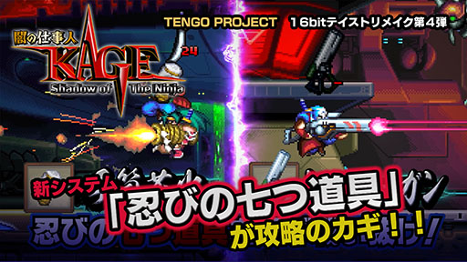 ���������꡼ No.019�Υ���ͥ������ / �ְǤλŻ���KAGE Shadow of The Ninja�ס��θ��ǤΥ�꡼������2�ƥȥ쥤�顼�����ʤ�8�Ĥκǿ��������餫��