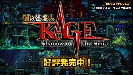 ꡼ No.012 | ᥤǡְǤλŻ KAGE Shadow of the NinjaPS/Switchȯ䡣¿̤ǦԥϿǿȥ쥤顼