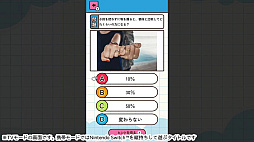 もっと知りたいカラダのハテナーゲームで楽しく人体のふしぎ雑学教養豆知識学習クイズー