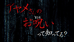 画像ギャラリー No.014のサムネイル画像 / 「コープスパーティーII Darkness Distortion」2024年秋,PS4/Switch向けに発売。今回の舞台はいわくつきの廃病院