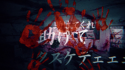 画像ギャラリー No.015のサムネイル画像 / 「コープスパーティーII Darkness Distortion」2024年秋,PS4/Switch向けに発売。今回の舞台はいわくつきの廃病院