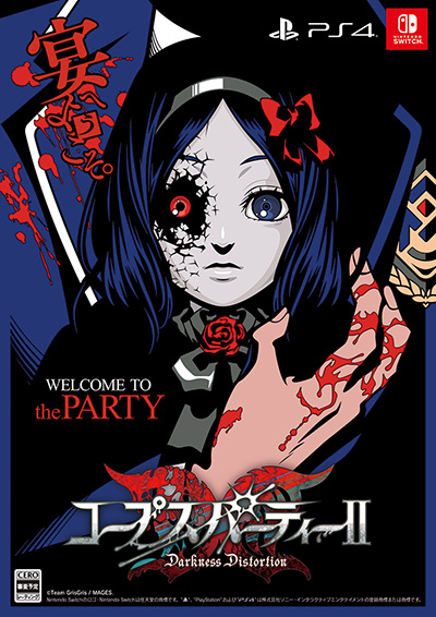 画像ギャラリー No.009のサムネイル画像 / 「コープスパーティーII Darkness Distortion」特別限定版の発売決定。ゲーム内に登場するアイテム「おさるのモンキーくん」の人形を同梱