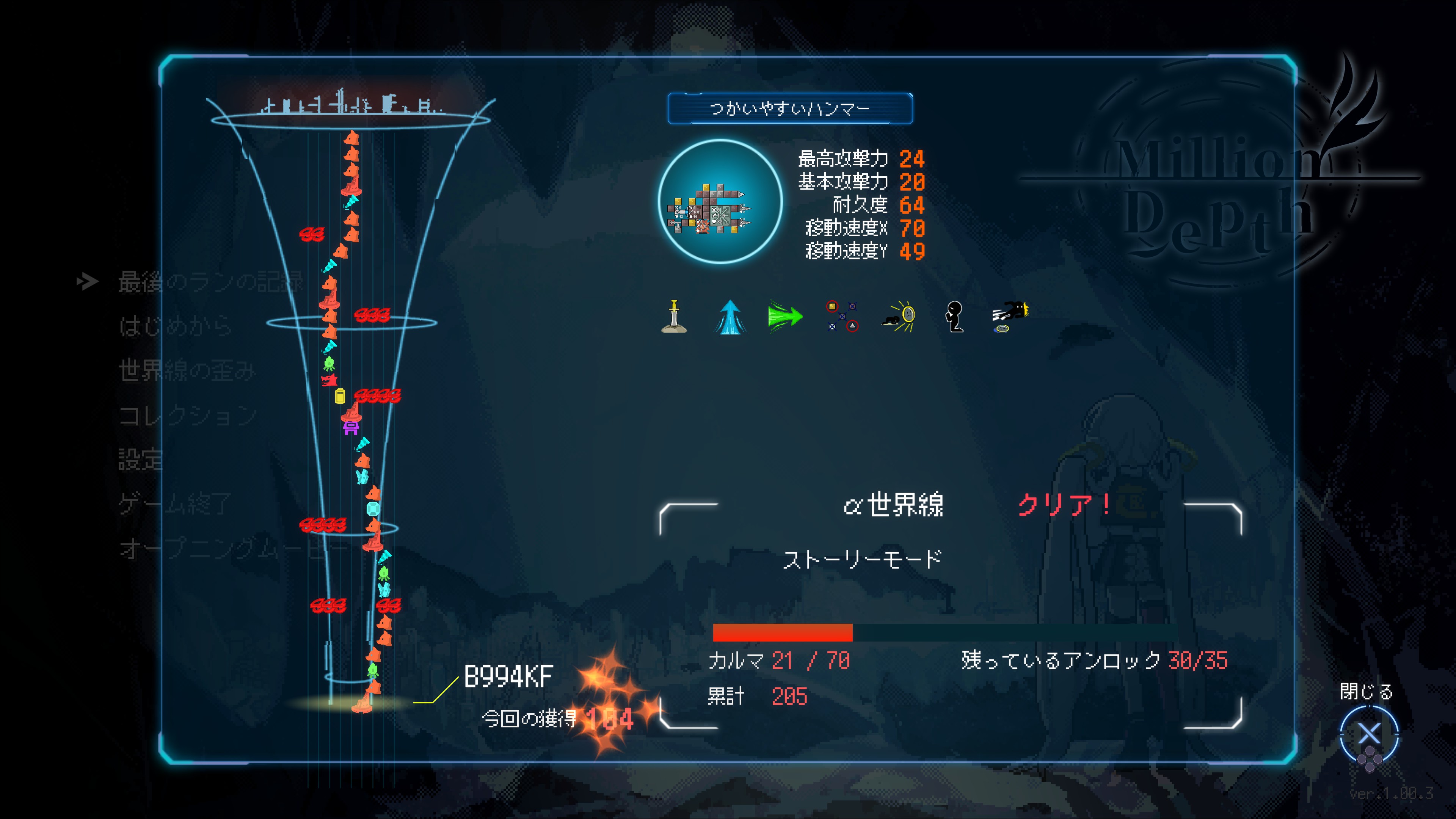 ꡼ No.023 | Υץ쥤ݡϲ100ܻؤ饤ȥMillion Depthפϡ֥åȤ߹碌ʬΤڤ