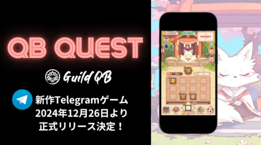 ���������꡼ No.005�Υ���ͥ������ / GuildQB��Telegram�ߥ˥��ץ��QB Quest�פ�12��26���˥�꡼������QB Gold Rush�פʤɤ�������Ȥʤ롤��Catizen���������奢�륲����
