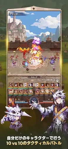 セブンナイツ ポケット