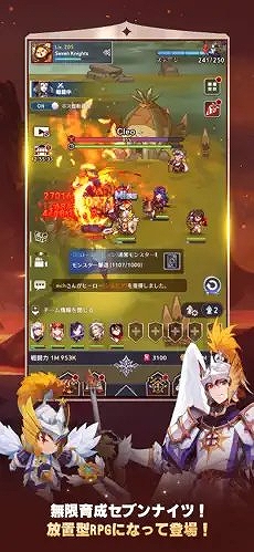 セブンナイツ ポケット