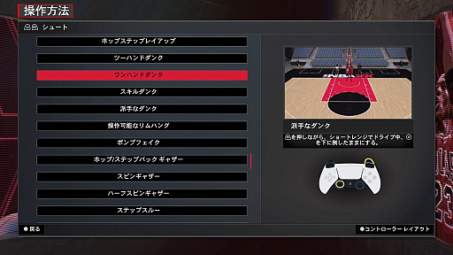 ꡼ No.004 | Υץ쥤ݡϥХ̤иԤǤ⥳ӡ֥饤ȤˤʤΤNBA 2K24פο⡼ɡȥޥХ⡼ȡɥ⡼ɤĩ