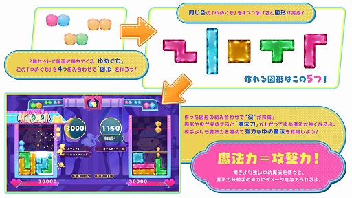 対戦パズル「役づくりパズル ゆめいろユラム」の体験版が8月24日より 対戦パズル「役づくりパズル ゆめいろユラム」の体験版が8月24日より