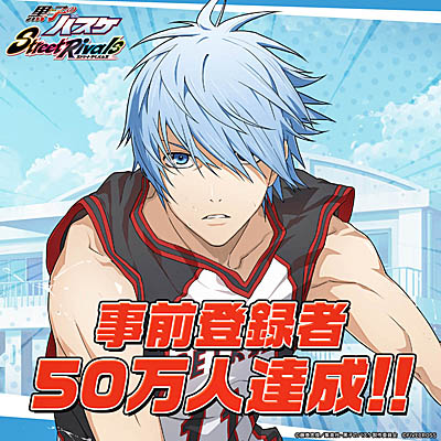 画像ギャラリー No.002のサムネイル画像 / 人気コンテンツを原作としたスマホ向け完全新作「黒子のバスケ Street Rivals」,事前登録者数50万人を突破