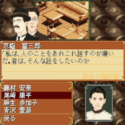 画像ギャラリー No.002のサムネイル画像 / 大正時代の豪華客船で白骨死体の謎を追う。Switch版「藤堂龍之介探偵日記 Vol.2『黄金の羅針盤〜翔洋丸桑港航路殺人事件〜』」本日発売