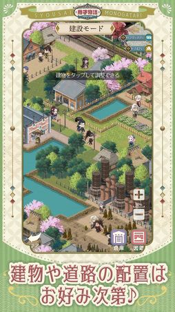 画像ギャラリー No.003のサムネイル画像 / 大正ロマンを感じる店舗を経営しながら,日本史の豆知識を楽しむ。経営SLG「商才物語〜大正ロマン百景〜」正式リリース