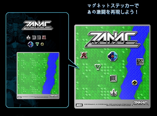 ザナック MSX(ROMカセット復刻版)」は全世界500個限定販売に。仁井谷 ザナック MSX(ROMカセット復刻版)」は全世界500個限定販売に。仁井谷