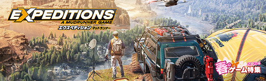 画像ギャラリー No.017のサムネイル画像 / 広大な未開の地をパワフルな車両で冒険しよう! オフロードドライブシミュレーター「Expeditions: A MudRunner Game」を紹介【PR】