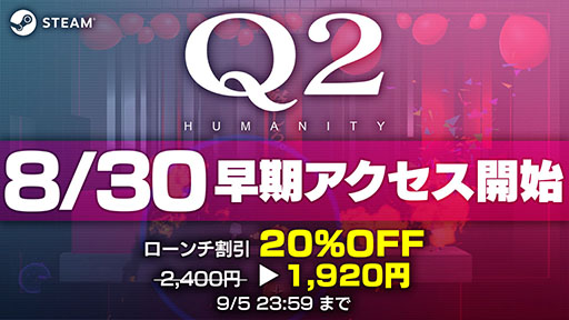 ꡼ No.001 | ʪ黻ѥ륲Q2 HUMANITYסSteamǤ830˳ϡ⡼ȥץ쥤бǺ4ͤޤƱͷ٤