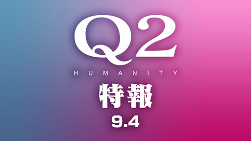 画像ギャラリー No.001のサムネイル画像 / 物理演算パズルゲーム「Q2 HUMANITY」,早期アクセスを本日Steamで開始。20%オフで購入可能なセールを9月5日まで開催中