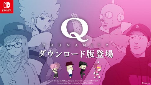 ꡼ No.008 | ʪ黻ѥ륲Q2 HUMANITYסSwitchǤۿϡ٤륭ϸͭǽϤ18͡4ͤǤζϥץ쥤ǽ