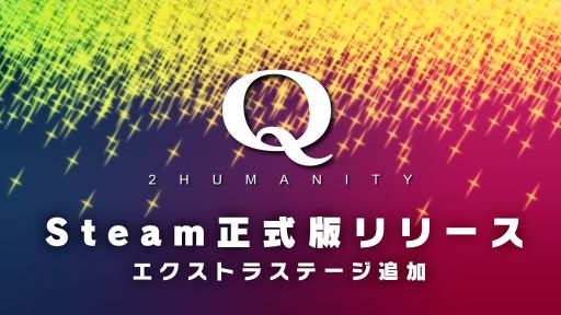 ���������꡼ No.001�Υ���ͥ������ / PC�ǡ�Q2 HUMANITY�ס�������꡼������������Τ�ä��륭����ĩ��륨�����ȥ饹�ơ������ɲ�