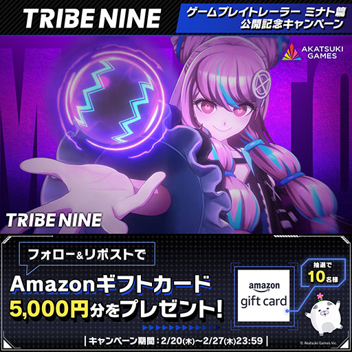 画像ギャラリー No.004のサムネイル画像 / 「TRIBE NINE」,PC&スマホ向けに正式サービスを開始。「ダンガンロンパ」シリーズで知られるクリエイター陣が携わるアクションRPG
