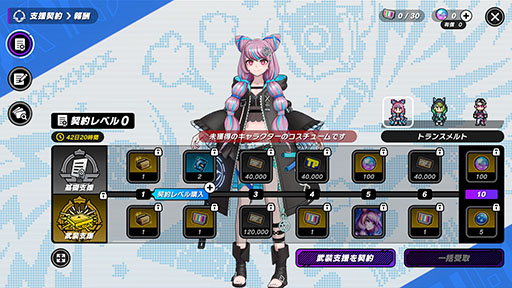 画像ギャラリー No.006のサムネイル画像 / 「TRIBE NINE」,PC&スマホ向けに正式サービスを開始。「ダンガンロンパ」シリーズで知られるクリエイター陣が携わるアクションRPG