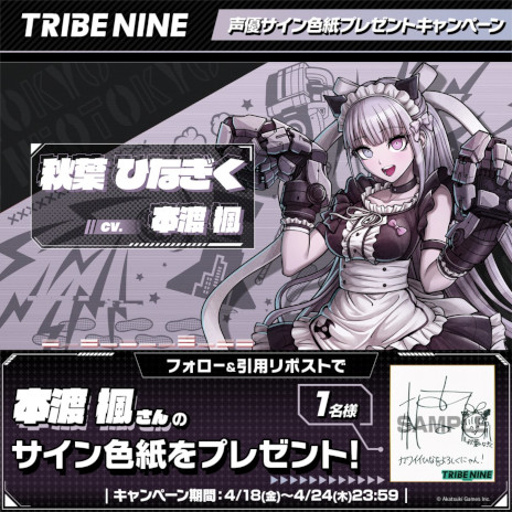 ꡼ No.017Υͥ / TRIBE NINEסᥤ󥹥ȡ꡼3ϡ֥ͥץƥӤɲá饯ֽդҤʤפΥԥååץ򳫺