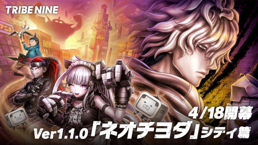 ꡼ No.027Υͥ / TRIBE NINEסᥤ󥹥ȡ꡼3ϡ֥ͥץƥӤɲá饯ֽդҤʤפΥԥååץ򳫺