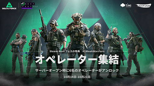 ꡼ No.003 | ƥ륷塼Delta ForceסSteam NextեǸ档٤ƤΥڥ졼ѤǤե볫
