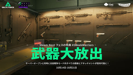 ꡼ No.004 | ƥ륷塼Delta ForceסSteam NextեǸ档٤ƤΥڥ졼ѤǤե볫