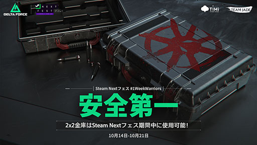 ꡼ No.007 | ƥ륷塼Delta ForceסSteam NextեǸ档٤ƤΥڥ졼ѤǤե볫