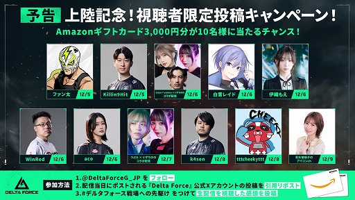 ���������꡼ No.002�Υ���ͥ������ / ����FPS��Delta Force��PC�ǤΥ������Х륪���ץ�¥ƥ��Ȥ򳫻ϡ�����⡼�ɡ֥֥�å��ۡ���������פ���ԥץ쥤���������