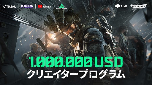 新作FPS「Delta Force」PC版のグローバルオープンβテストを開始。戦役