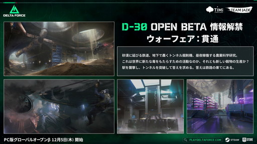 ���������꡼ No.007�Υ���ͥ������ / ��Delta Force��PC�ǤΥ����ץ�¤������桪�絬�ϥޥ���Хȥ��õ����æ�Ф��ܻؤ�3�Ͷ��ϥץ쥤�ʤ�¿�̤ʥ⡼�ɤ��θ����褦��PR��