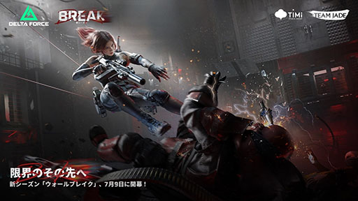 ꡼ No.003 | Delta ForceסʣΥޥåפ俷ڥ졼ɲä륢åץǡȡ֥֥쥤פ»ܡ֥ʥġץܤư