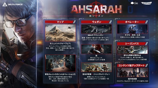 ���������꡼ No.002�Υ���ͥ������ / ��Delta Force�׺ǿ���������֥�����פ�11��18���˳��롣��METAL GEAR SOLID ��: SNAKE EATER�פȤΥ���ܥ��٥�Ȥ�12��19�����鳫��