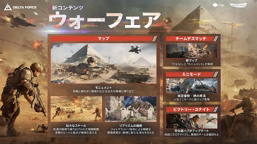 ���������꡼ No.003�Υ���ͥ������ / ��Delta Force�׺ǿ���������֥�����פ�11��18���˳��롣��METAL GEAR SOLID ��: SNAKE EATER�פȤΥ���ܥ��٥�Ȥ�12��19�����鳫��