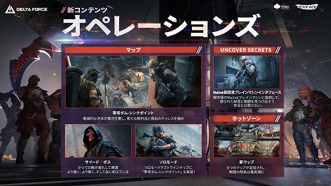 ���������꡼ No.008�Υ���ͥ������ / ��Delta Force�׺ǿ���������֥�����פ�11��18���˳��롣��METAL GEAR SOLID ��: SNAKE EATER�פȤΥ���ܥ��٥�Ȥ�12��19�����鳫��