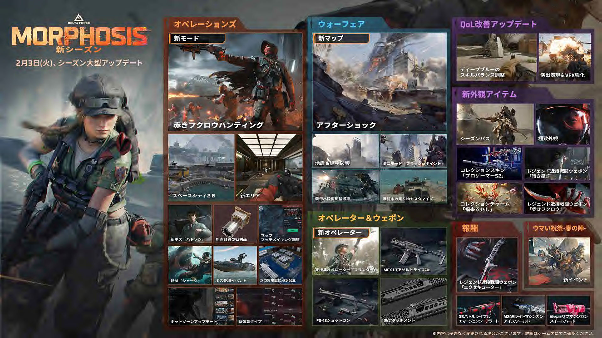 タクティカルFPS「Delta Force」,オペレーター「フリンダラ」やマップ「アフターショック」などを追加するアップデートをリリース