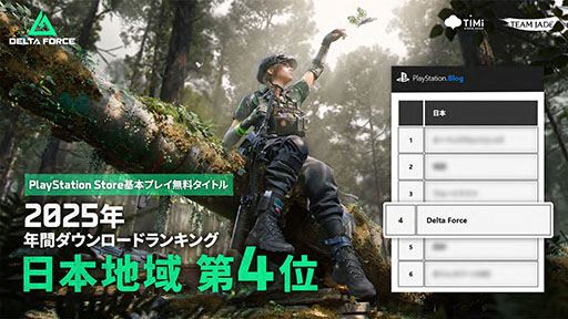 画像ギャラリー No.001のサムネイル画像 / タクティカルFPS「Delta Force」,オペレーター「フリンダラ」やマップ「アフターショック」などを追加するアップデートをリリース