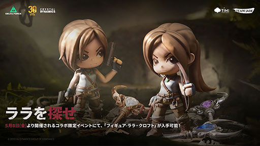 画像ギャラリー No.002のサムネイル画像 / 「Delta Force」，シーズンアップデート「エコー」を本日実施。索敵や妨害を得意とするオペレーター「ルーク・エバリー」が参戦