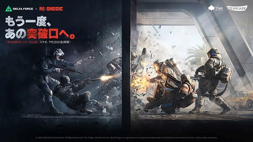 画像ギャラリー No.008のサムネイル画像 / 「Delta Force」と「レインボーシックス シージ」のコラボが本日スタート。ストリーマーによる配信企画など多数の特別企画も