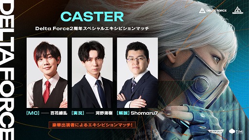 画像ギャラリー No.008のサムネイル画像 / 「Delta Force」,全17オペレーターに日本語ボイスを9月8日に実装。2周年の新シーズン「リオリエンテーション」も同日にスタート