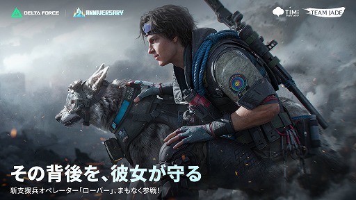 画像ギャラリー No.003のサムネイル画像 / 「Delta Force」,新シーズン「リオリエンテーション」をスタート。新マップ「モグ旧市街」が登場し,全17オペレーターの日本語ボイスが実装に